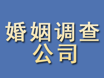 仲巴婚姻调查公司